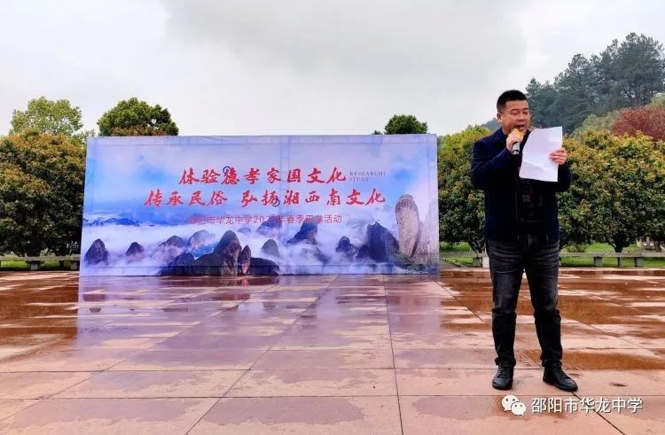 “體驗(yàn)德孝家國文化、傳承民俗、弘揚(yáng)湘西南文化”---記邵陽市華龍中學(xué)新寧研學(xué)之旅